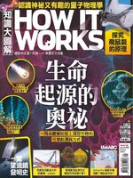 HOW IT WORKS 知識大圖解國際中文版